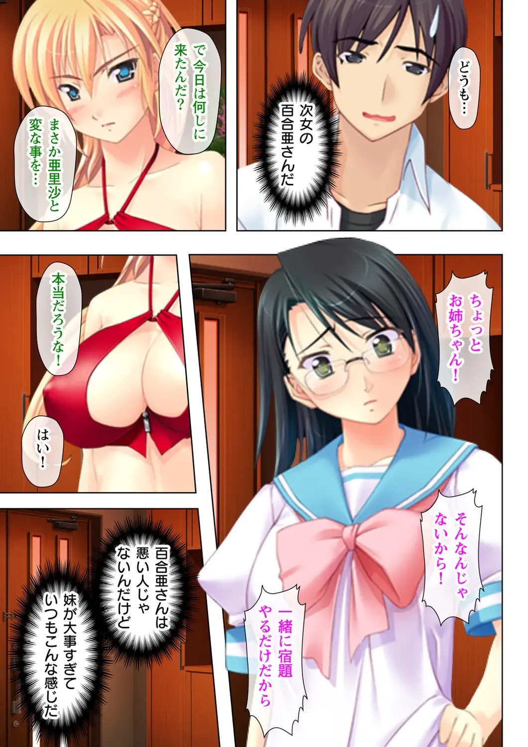 Time STOP! ~Jikan wo Tomete Osananajimi Sanshimai to Yaritai Houdai~ 1 Fhentai.net - Page 23