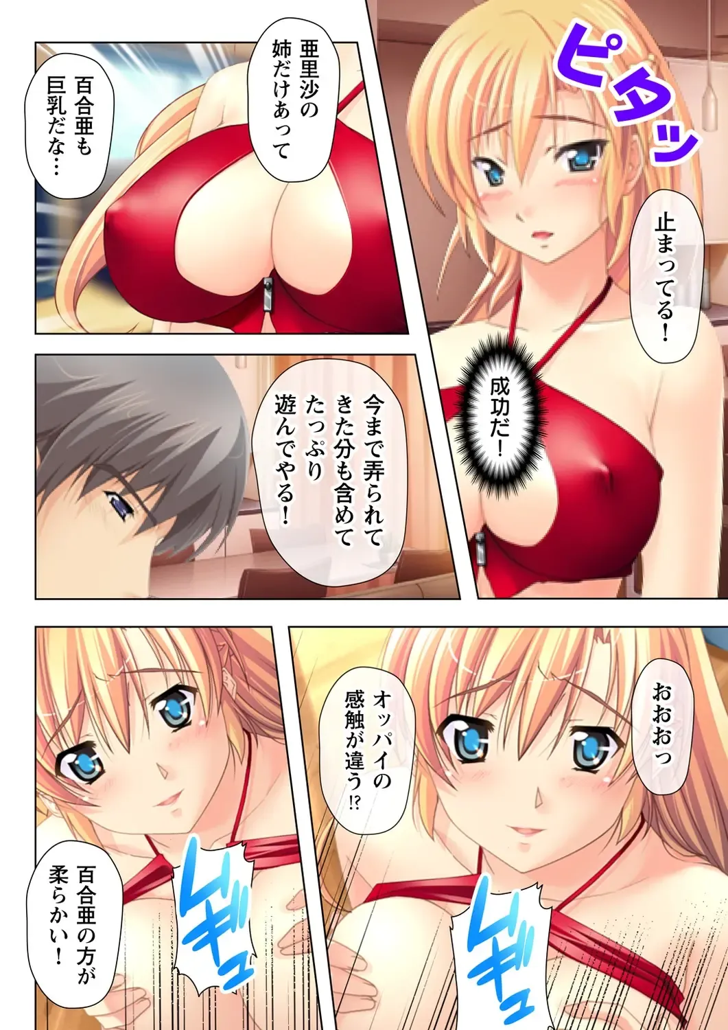 Time STOP! ~Jikan wo Tomete Osananajimi Sanshimai to Yaritai Houdai~ 1 Fhentai.net - Page 30