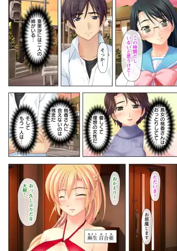 Time STOP! ~Jikan wo Tomete Osananajimi Sanshimai to Yaritai Houdai~ 1 Fhentai.net - Page 22