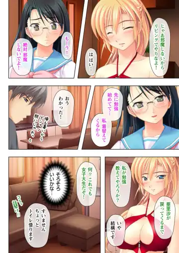 Time STOP! ~Jikan wo Tomete Osananajimi Sanshimai to Yaritai Houdai~ 1 Fhentai.net - Page 24