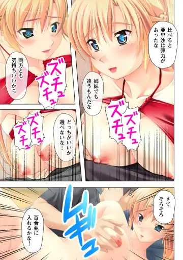 Time STOP! ~Jikan wo Tomete Osananajimi Sanshimai to Yaritai Houdai~ 1 Fhentai.net - Page 31