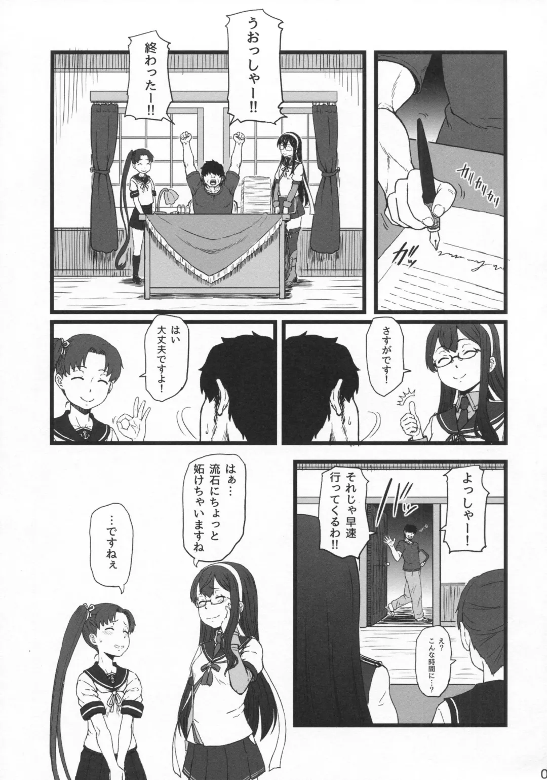 [Minazuki Tsuyuha] Murakumo Gurui Kai Fhentai - Page 4