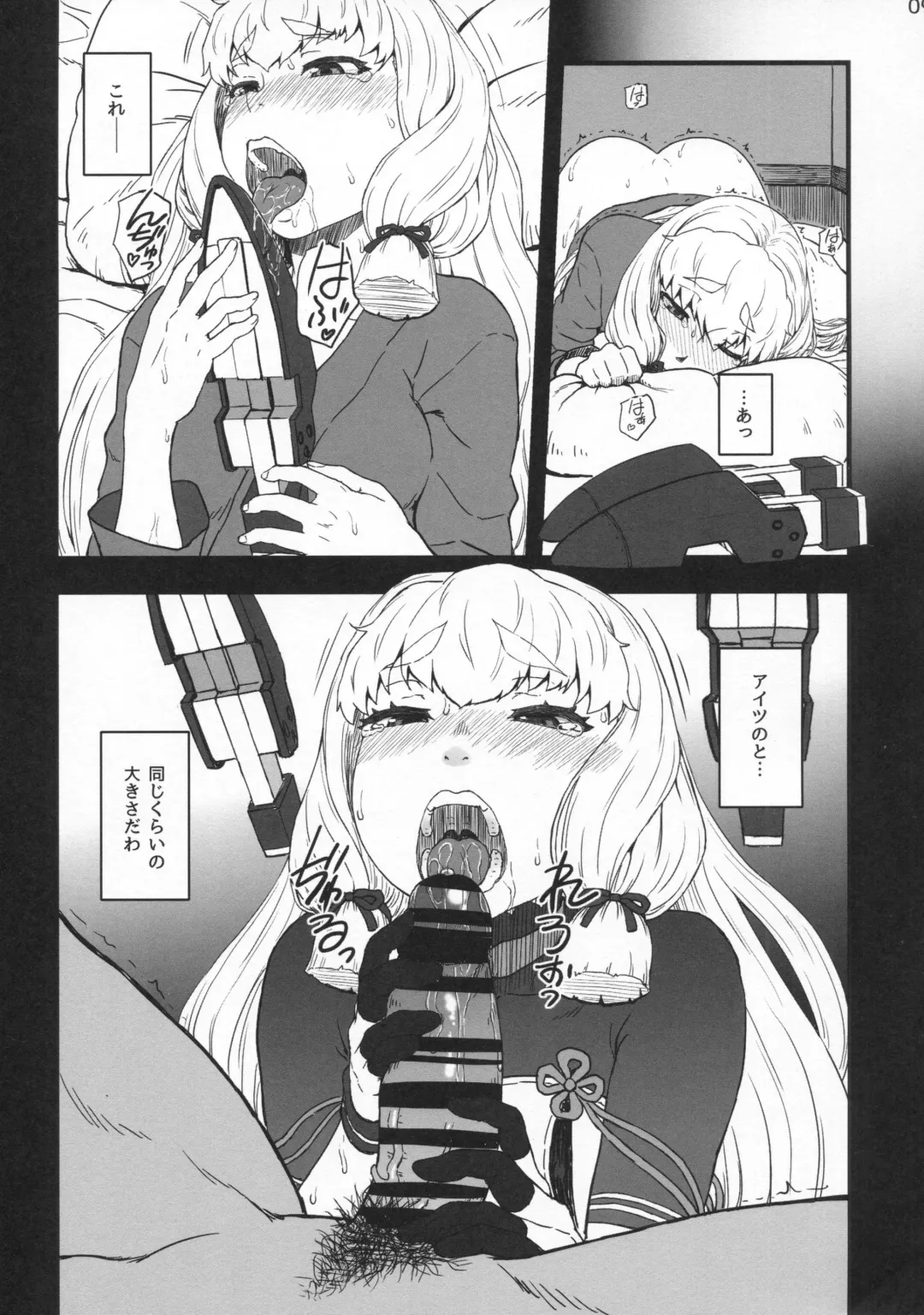 [Minazuki Tsuyuha] Murakumo Gurui Kai Fhentai - Page 8