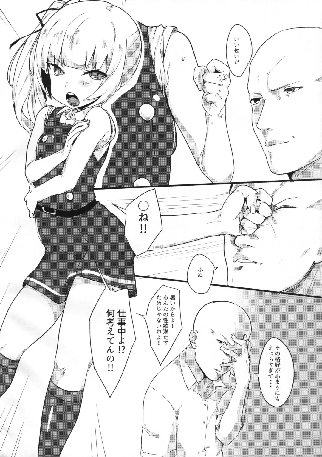 [Mitsudoue] Sweet Life Fhentai - Page 3