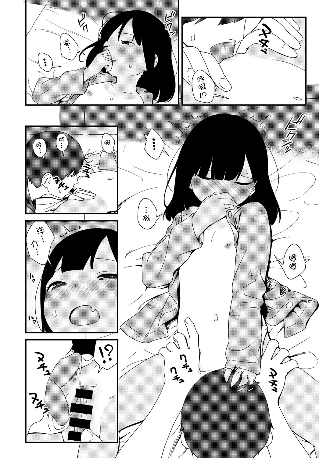 [Sagano Yuuji] Natsu no Tawamure Fhentai - Page 18