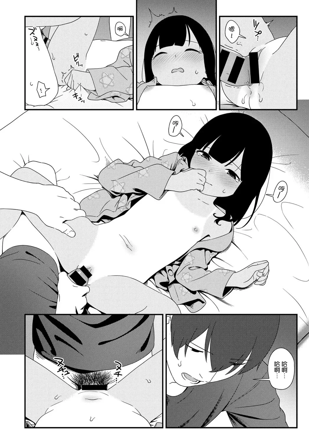 [Sagano Yuuji] Natsu no Tawamure Fhentai - Page 20