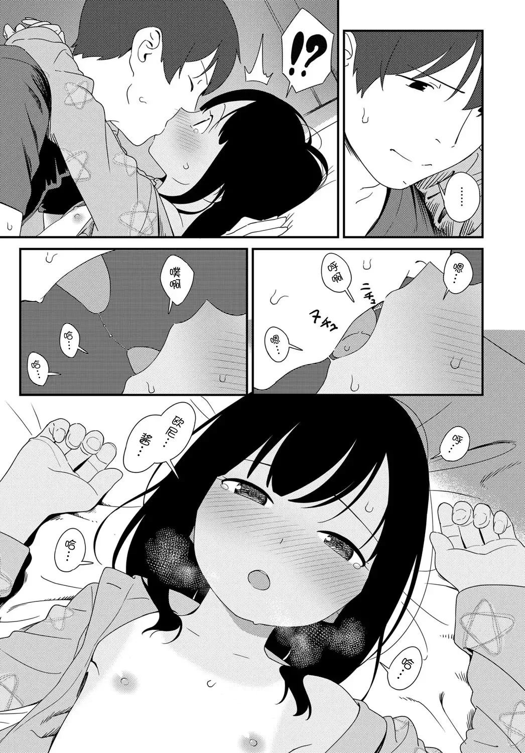 [Sagano Yuuji] Natsu no Tawamure Fhentai - Page 23