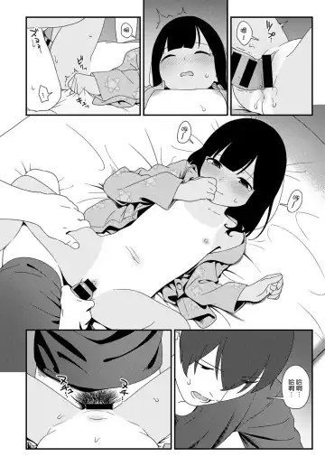 [Sagano Yuuji] Natsu no Tawamure Fhentai - Page 20