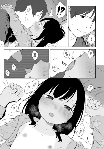 [Sagano Yuuji] Natsu no Tawamure Fhentai - Page 23