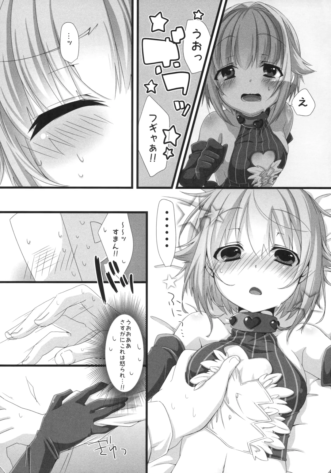 [Emu Emuo] Jishou Kawaii Sachiko wa Ii Sachiko Fhentai - Page 6