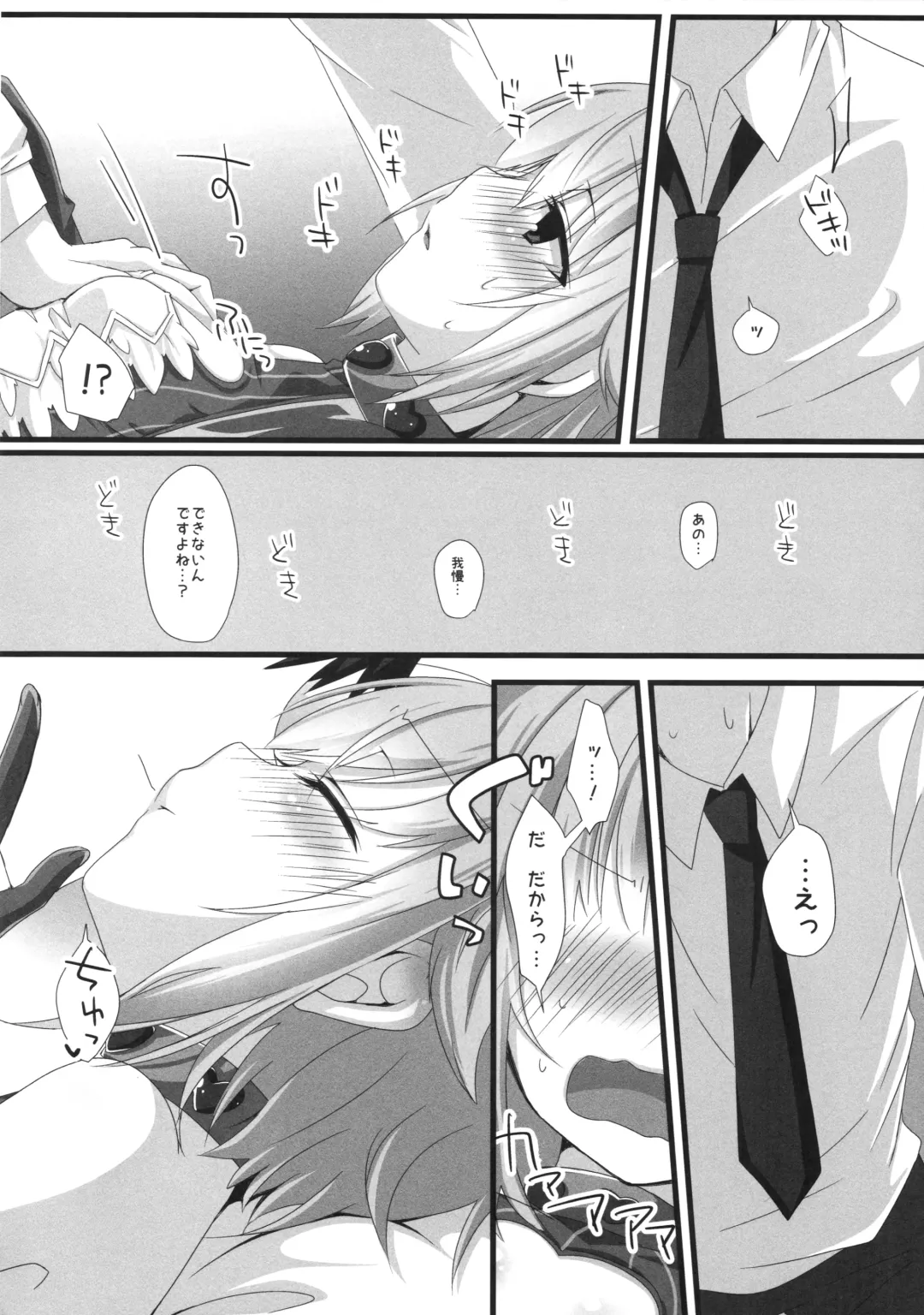 [Emu Emuo] Jishou Kawaii Sachiko wa Ii Sachiko Fhentai - Page 7