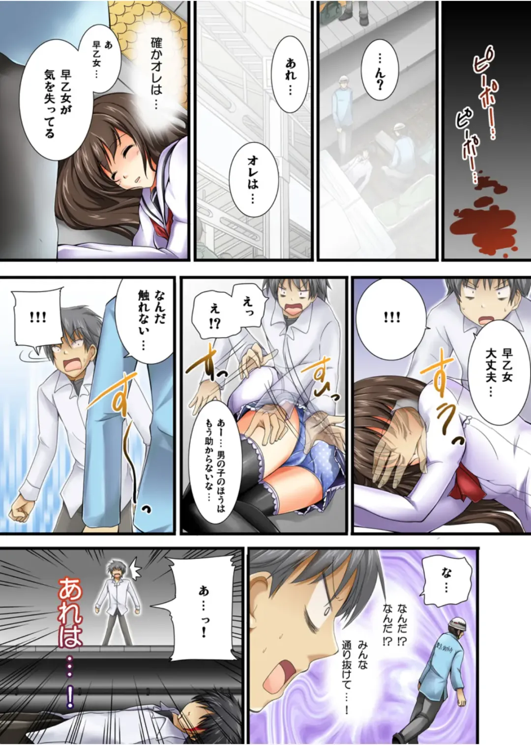 [Tokei Usagi] Yuurei-kun no Ecchi na Itazura Fhentai - Page 5