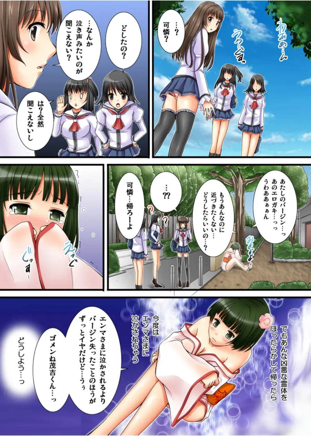 [Tokei Usagi] Yuurei-kun no Ecchi na Itazura Fhentai - Page 59