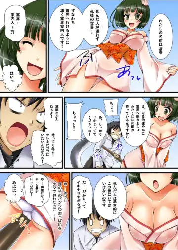 [Tokei Usagi] Yuurei-kun no Ecchi na Itazura Fhentai - Page 12