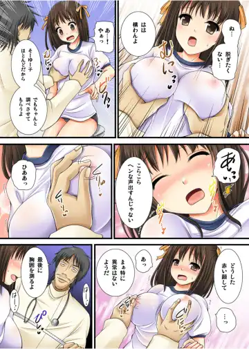 [Tokei Usagi] Yuurei-kun no Ecchi na Itazura Fhentai - Page 29