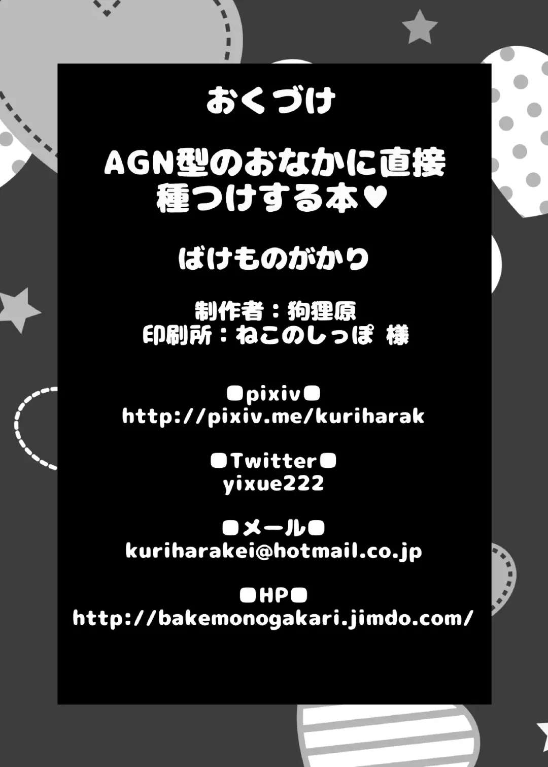 [Kurihara] AGN-gata no Onaka ni Chokusetsu Tanetsuke Suru Hon Fhentai - Page 18