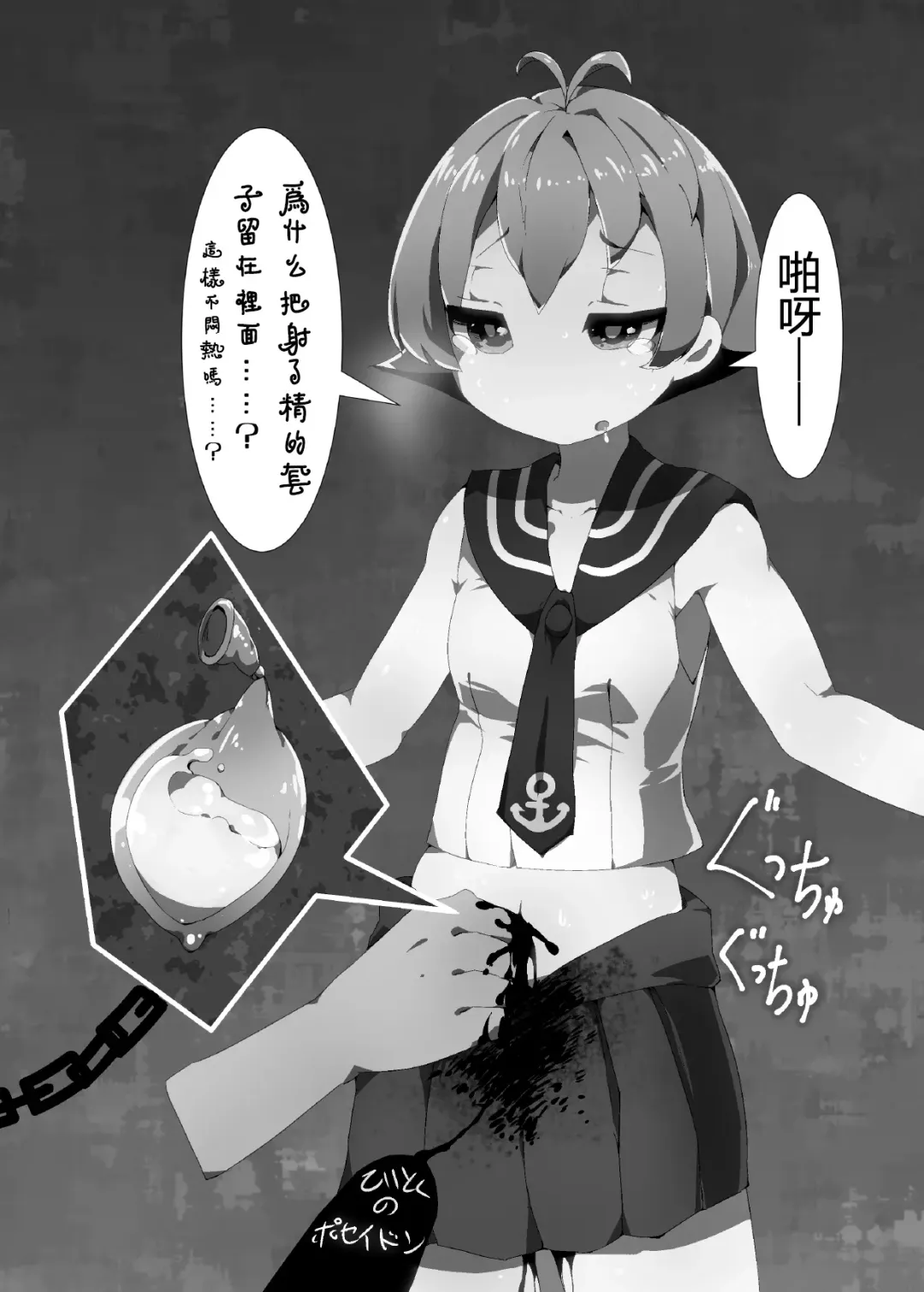 [Kurihara] AGN-gata no Onaka ni Chokusetsu Tanetsuke Suru Hon Fhentai - Page 9