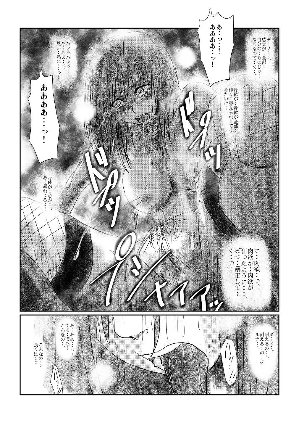 [Nyoro] Yokubō no ejiki - ch. 1-5 Fhentai.net - Page 12