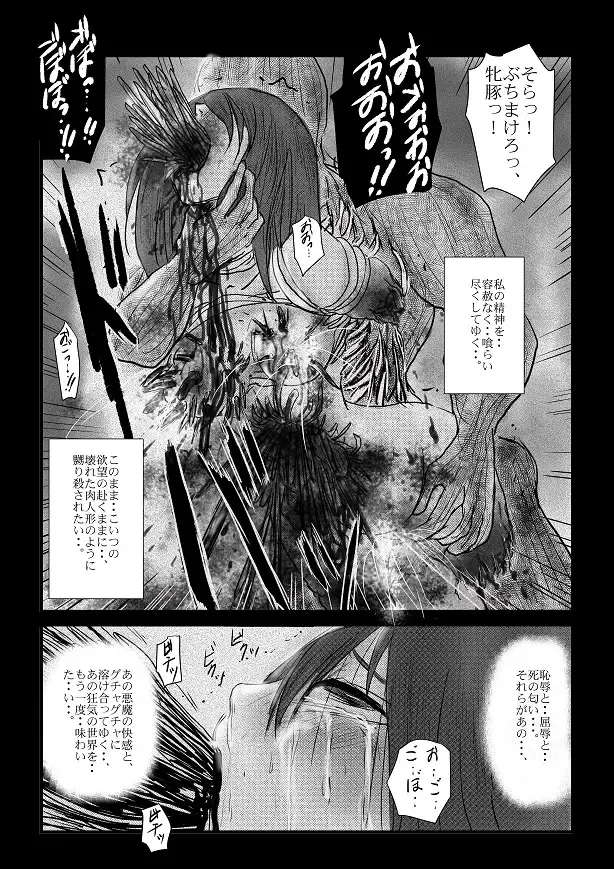 [Nyoro] Yokubō no ejiki - ch. 1-5 Fhentai.net - Page 59