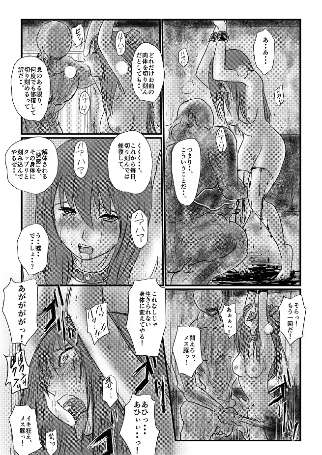 [Nyoro] Yokubō no ejiki - ch. 1-5 Fhentai.net - Page 70