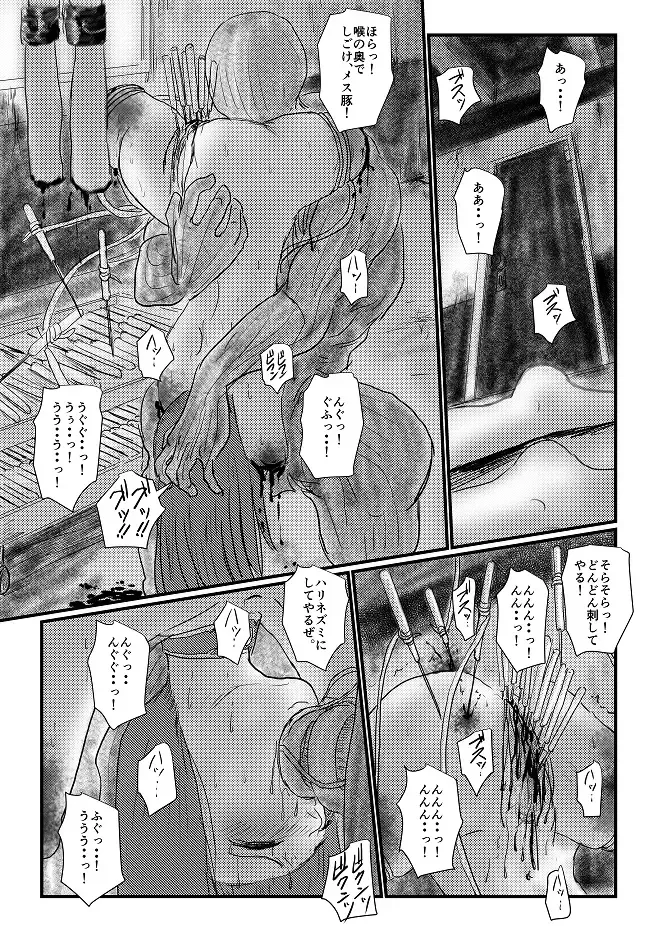 [Nyoro] Yokubō no ejiki - ch. 1-5 Fhentai.net - Page 74