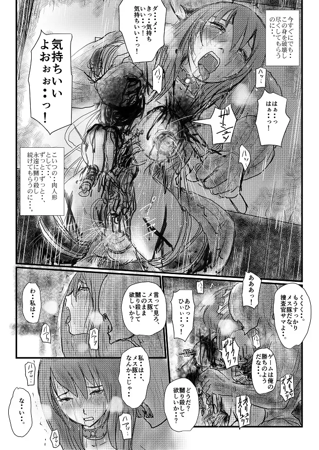 [Nyoro] Yokubō no ejiki - ch. 1-5 Fhentai.net - Page 80