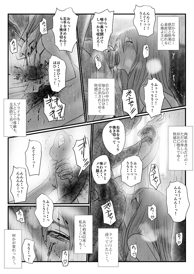 [Nyoro] Yokubō no ejiki - ch. 1-5 Fhentai.net - Page 93