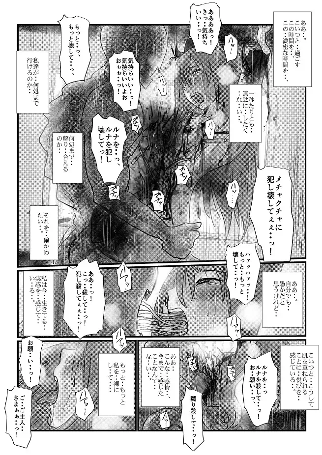 [Nyoro] Yokubō no ejiki - ch. 1-5 Fhentai.net - Page 95