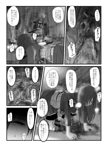 [Nyoro] Yokubō no ejiki - ch. 1-5 Fhentai.net - Page 42