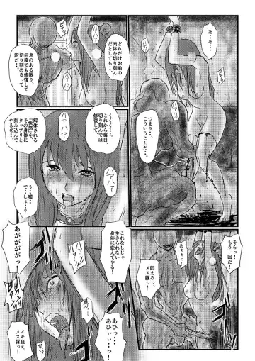 [Nyoro] Yokubō no ejiki - ch. 1-5 Fhentai.net - Page 70