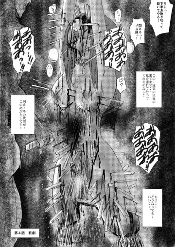 [Nyoro] Yokubō no ejiki - ch. 1-5 Fhentai.net - Page 76