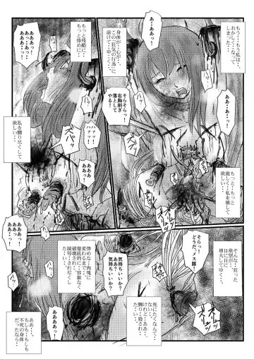 [Nyoro] Yokubō no ejiki - ch. 1-5 Fhentai.net - Page 79