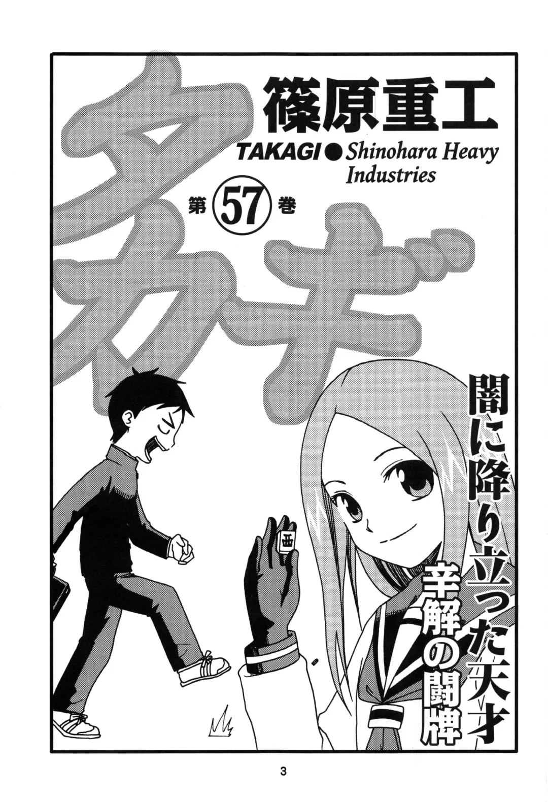 [Haruna Mao - Ukyochu] Karakaix 2 Fhentai - Page 2