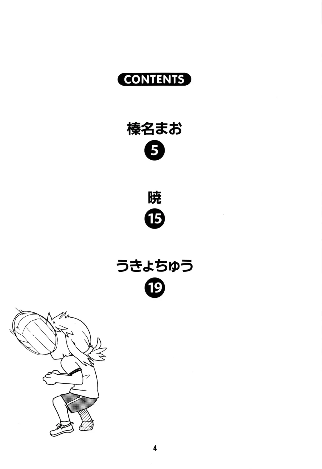 [Haruna Mao - Ukyochu] Karakaix 2 Fhentai - Page 3
