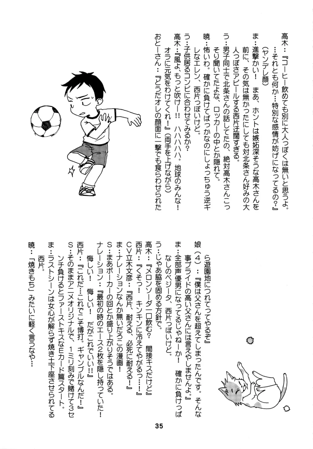 [Haruna Mao - Ukyochu] Karakaix 2 Fhentai - Page 34