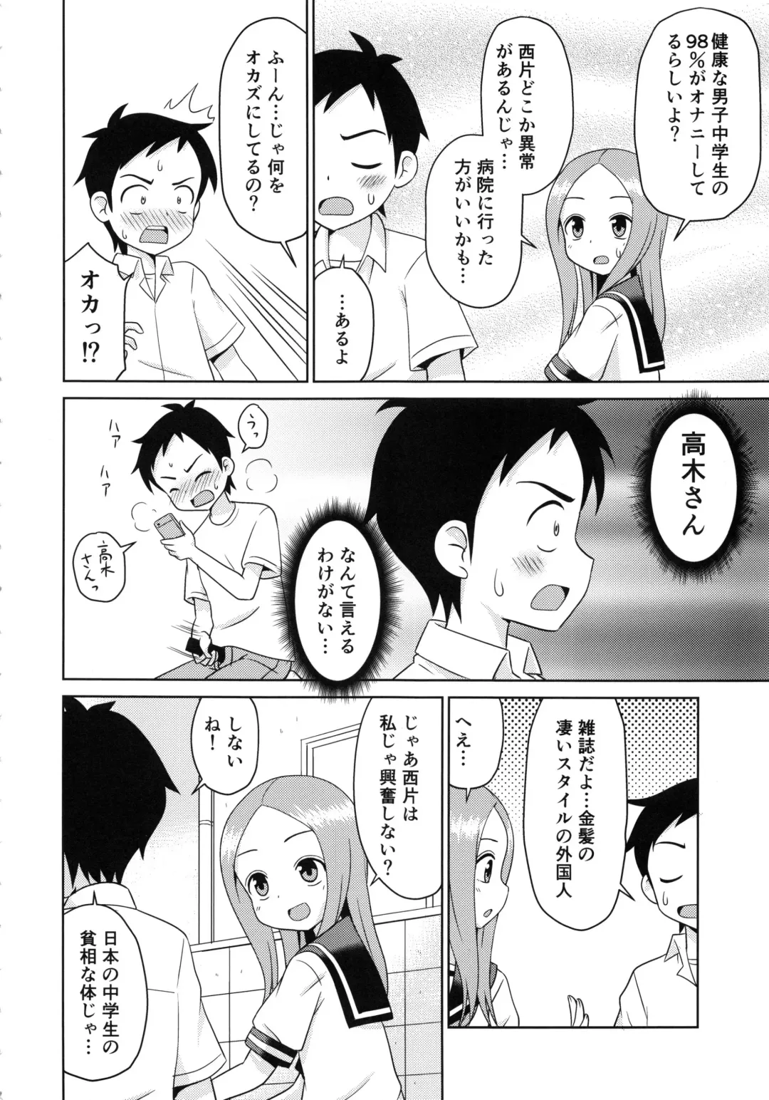 [Haruna Mao - Ukyochu] Karakaix 2 Fhentai - Page 5