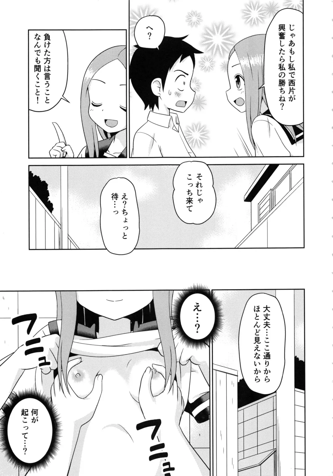 [Haruna Mao - Ukyochu] Karakaix 2 Fhentai - Page 6