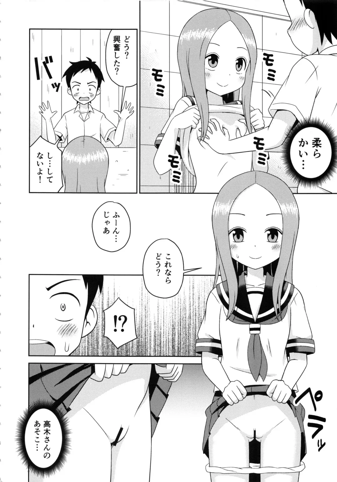 [Haruna Mao - Ukyochu] Karakaix 2 Fhentai - Page 7