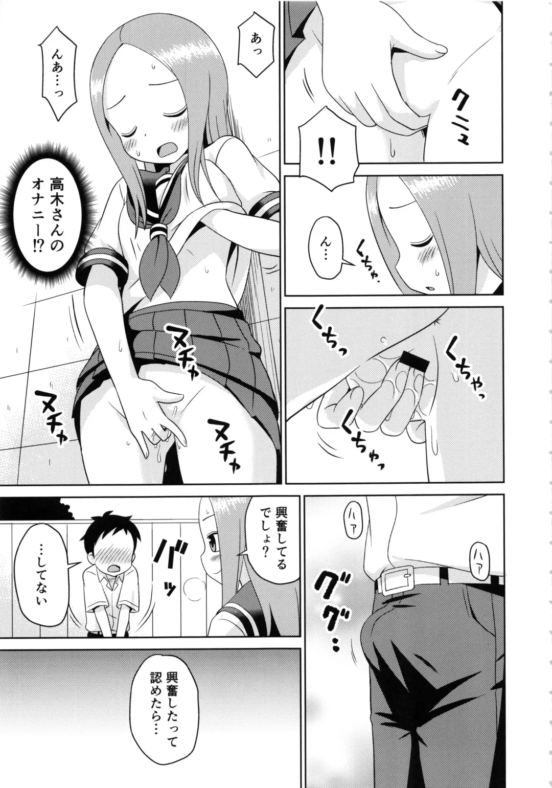 [Haruna Mao - Ukyochu] Karakaix 2 Fhentai - Page 8