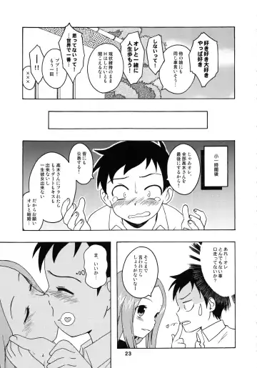 [Haruna Mao - Ukyochu] Karakaix 2 Fhentai - Page 22