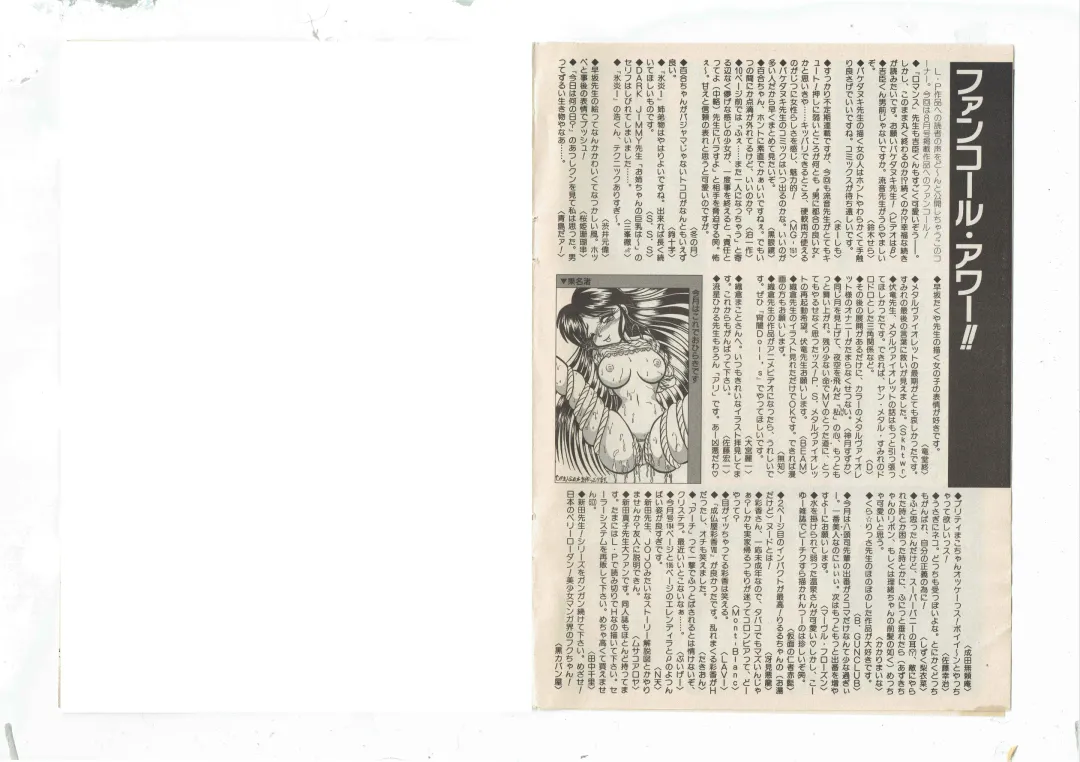 [Shinda Mane] Shinda-mane RESURRECTION 109 Fhentai - Page 11