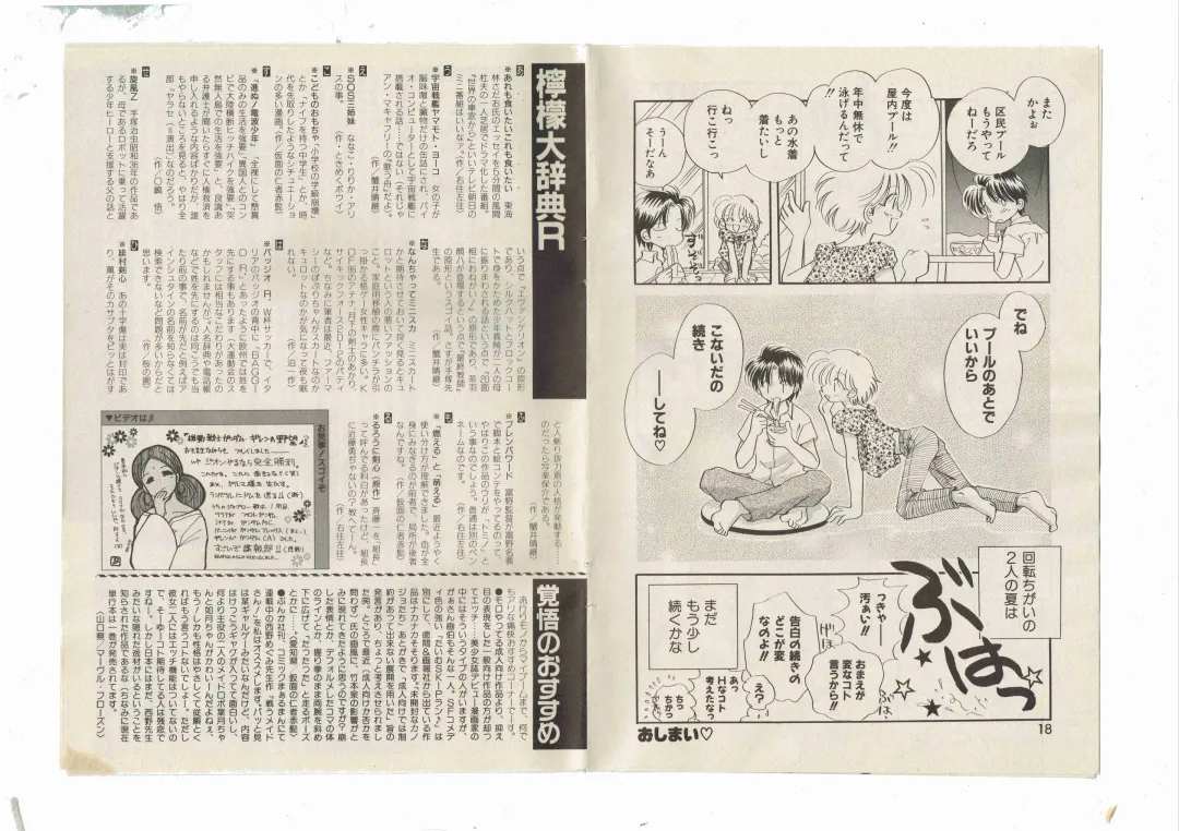 [Shinda Mane] Shinda-mane RESURRECTION 109 Fhentai - Page 12