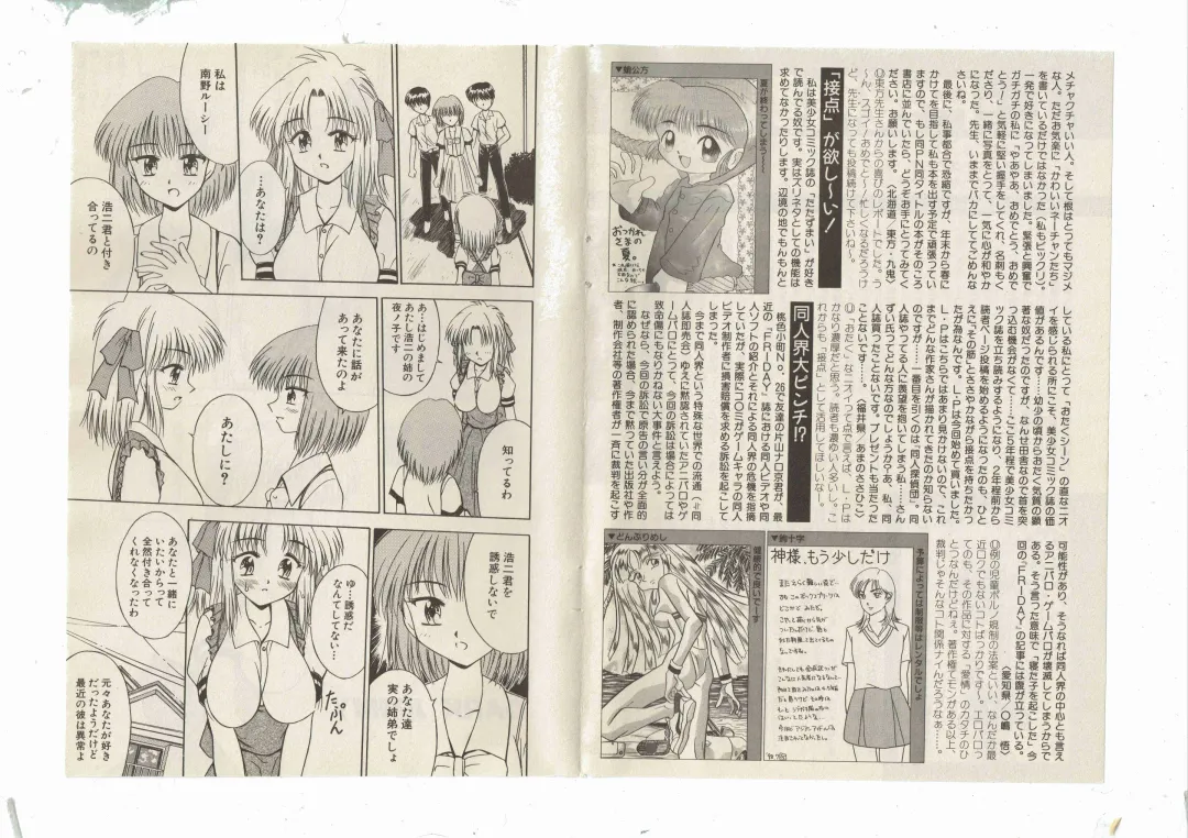 [Shinda Mane] Shinda-mane RESURRECTION 109 Fhentai - Page 13