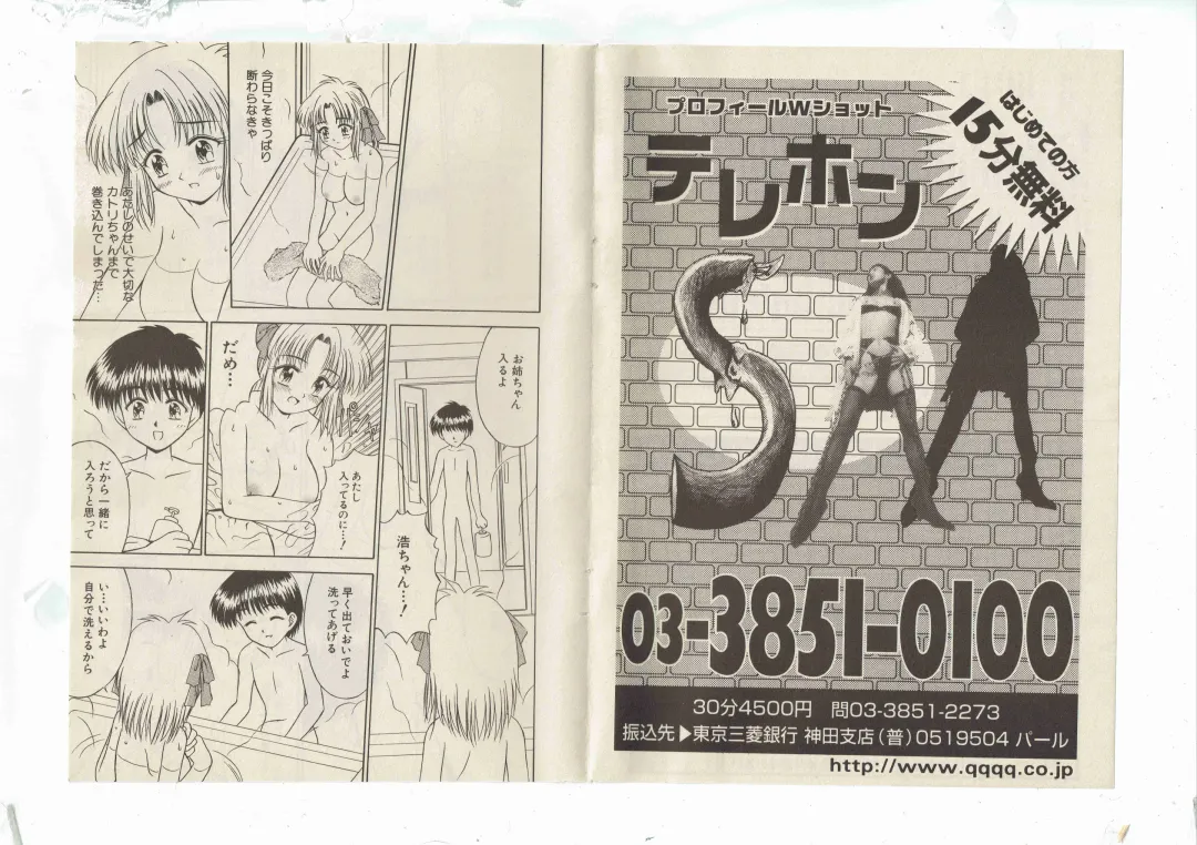 [Shinda Mane] Shinda-mane RESURRECTION 109 Fhentai - Page 15