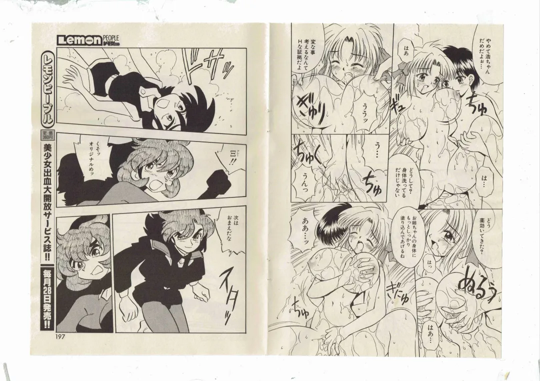 [Shinda Mane] Shinda-mane RESURRECTION 109 Fhentai - Page 18