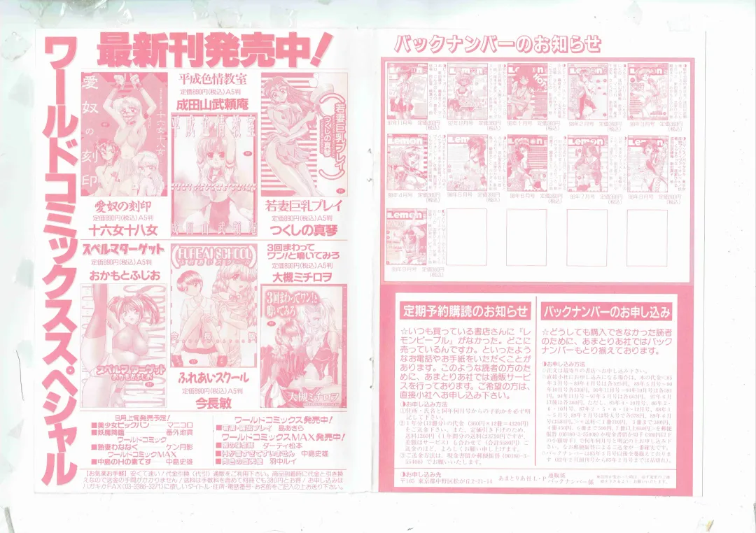 [Shinda Mane] Shinda-mane RESURRECTION 109 Fhentai - Page 2