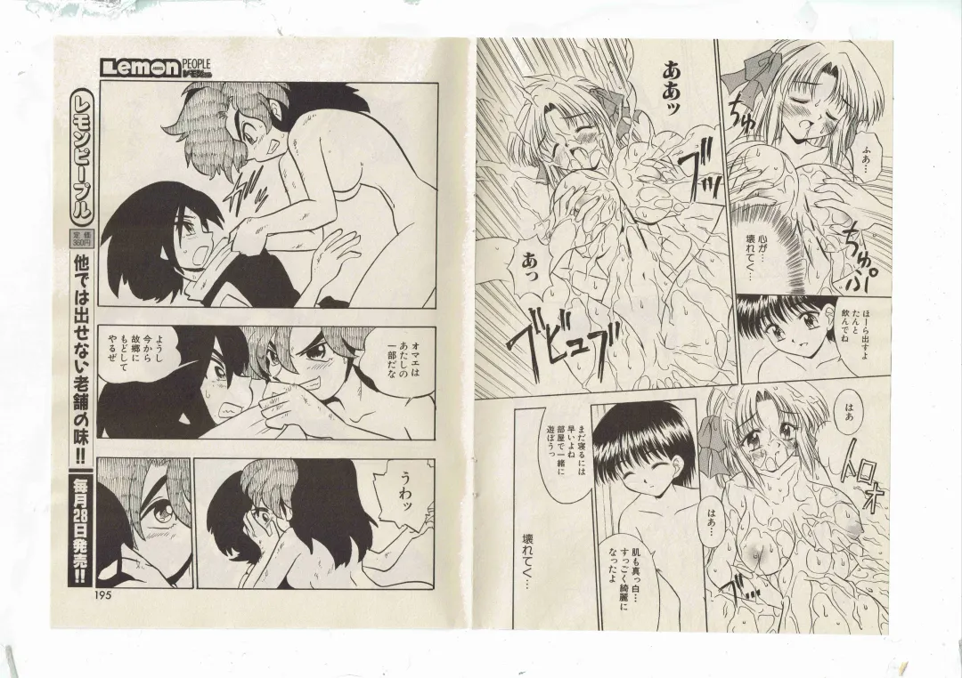 [Shinda Mane] Shinda-mane RESURRECTION 109 Fhentai - Page 20