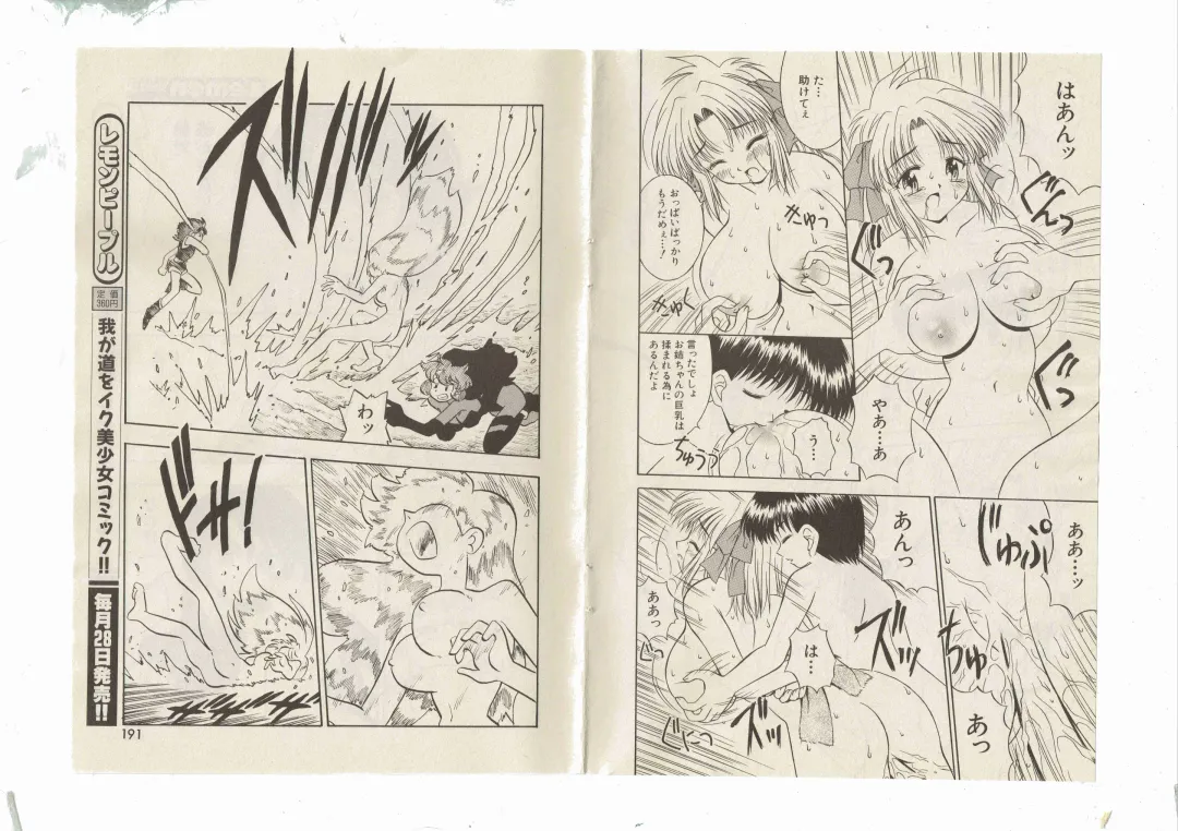 [Shinda Mane] Shinda-mane RESURRECTION 109 Fhentai - Page 24