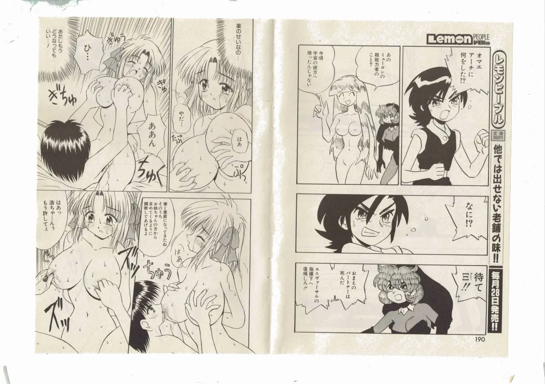 [Shinda Mane] Shinda-mane RESURRECTION 109 Fhentai - Page 25