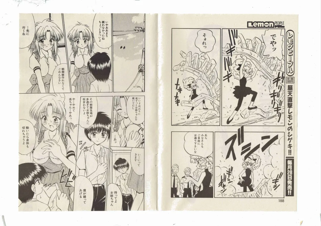 [Shinda Mane] Shinda-mane RESURRECTION 109 Fhentai - Page 27